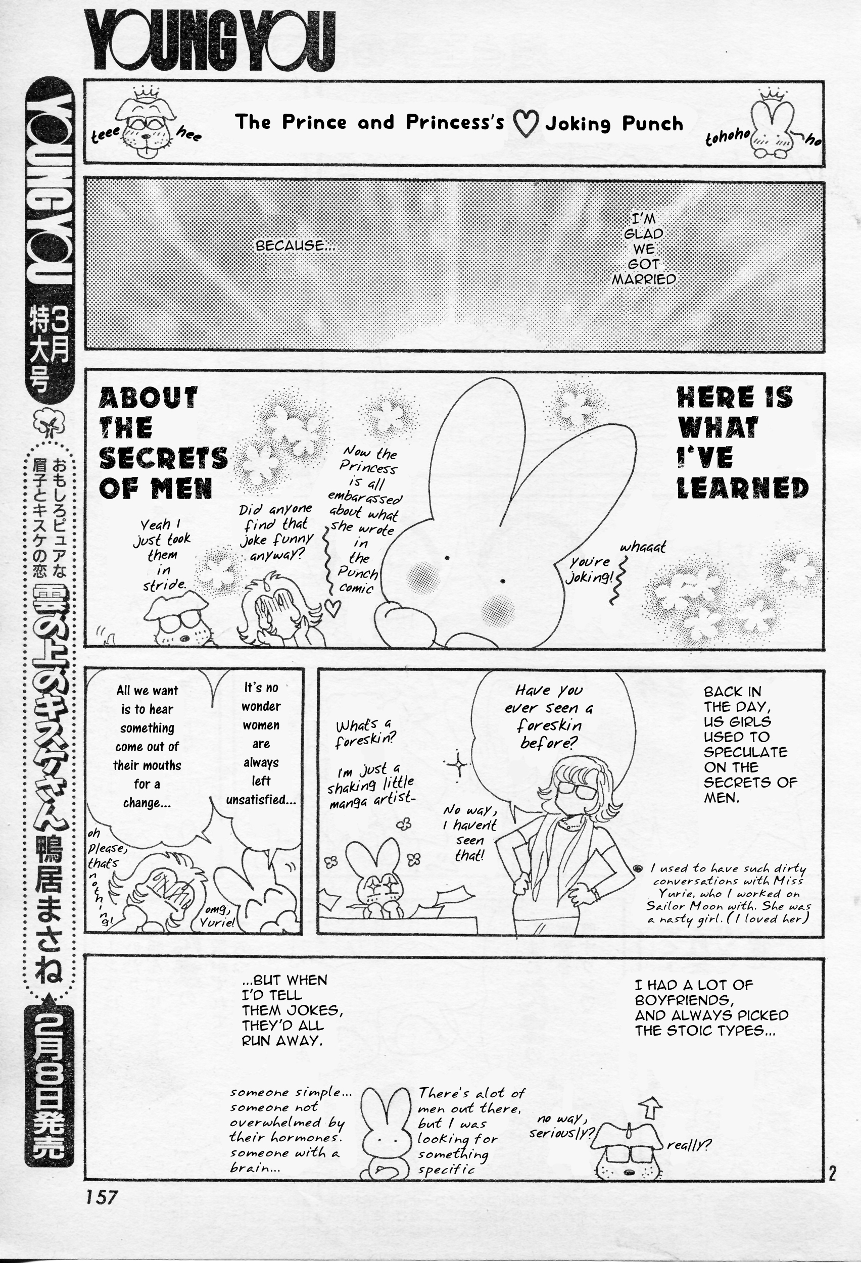 Princess Naoko Takeuchi's Return to Society Punch! Wedding Punch (Young You February 2000) 第2页
