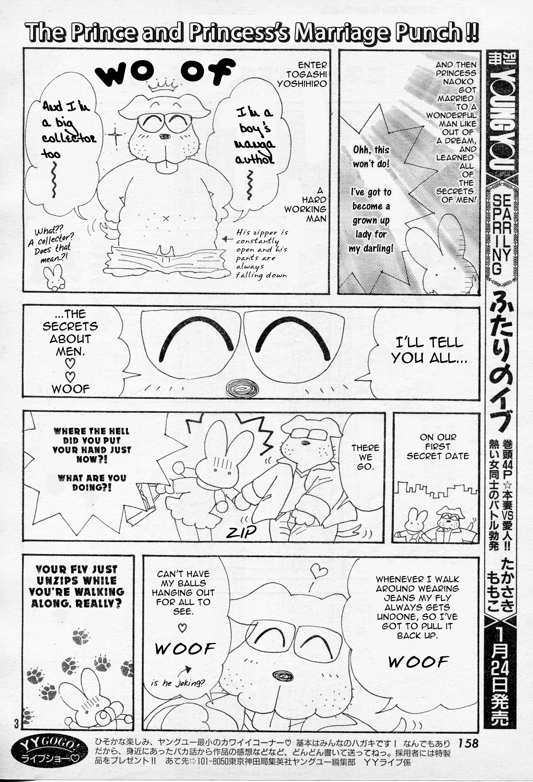 Princess Naoko Takeuchi's Return to Society Punch! Wedding Punch (Young You February 2000) 第3页