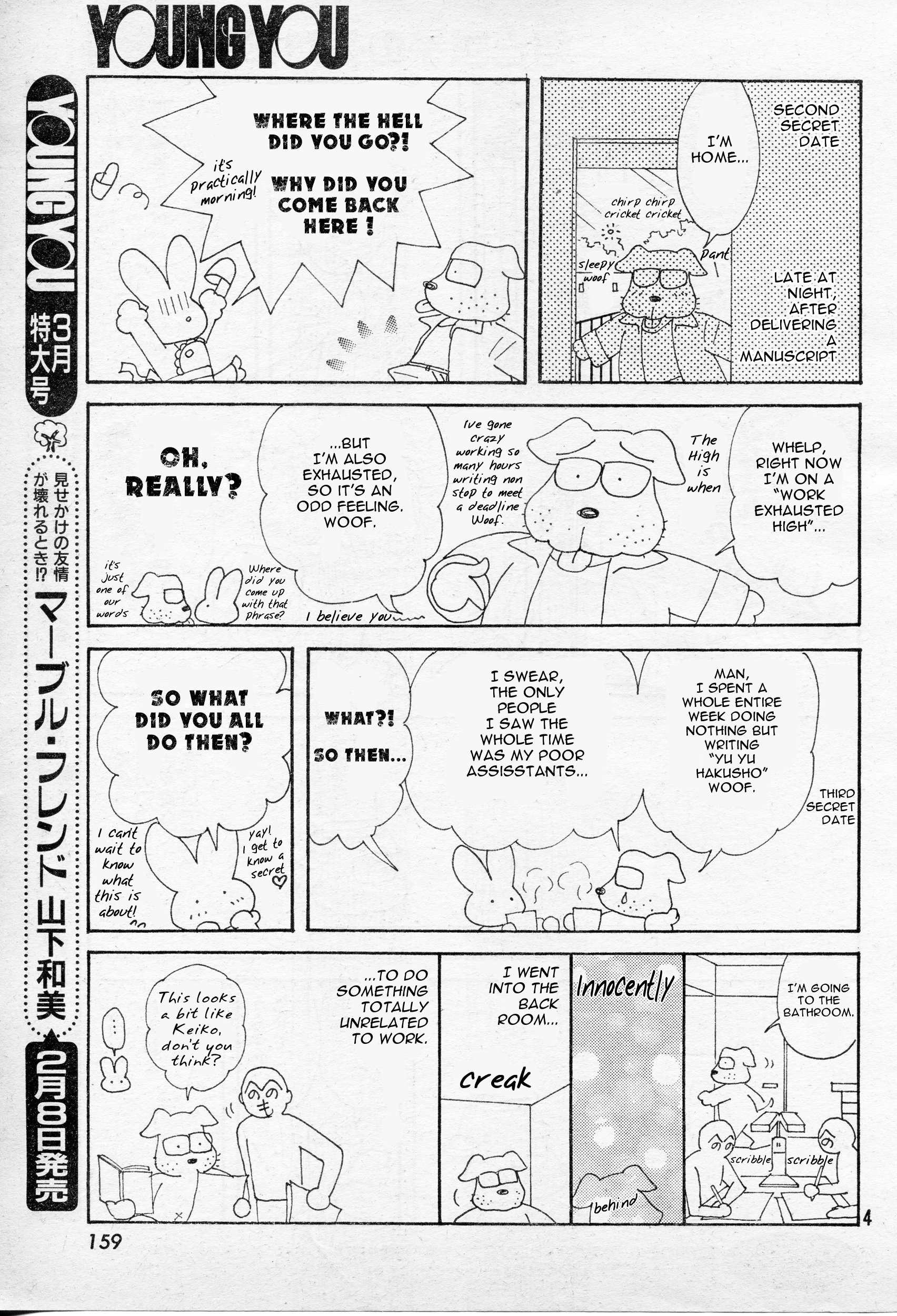 Princess Naoko Takeuchi's Return to Society Punch! Wedding Punch (Young You February 2000) 第4页