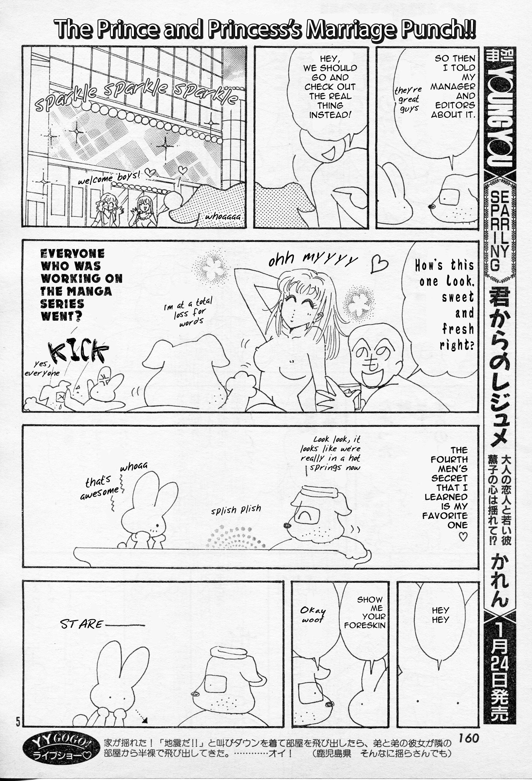 Princess Naoko Takeuchi's Return to Society Punch! Wedding Punch (Young You February 2000) 第5页