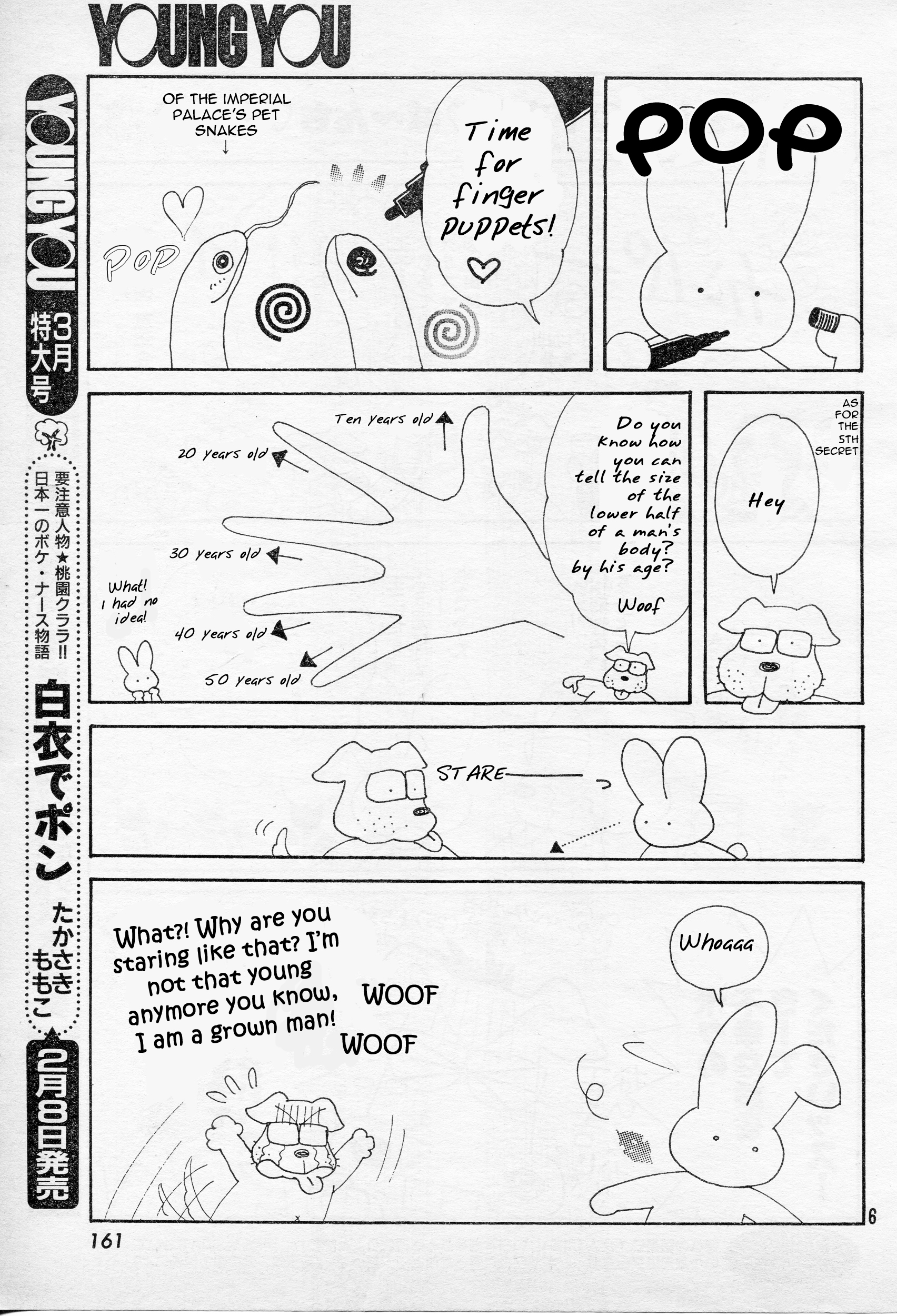 Princess Naoko Takeuchi's Return to Society Punch! Wedding Punch (Young You February 2000) 第6页
