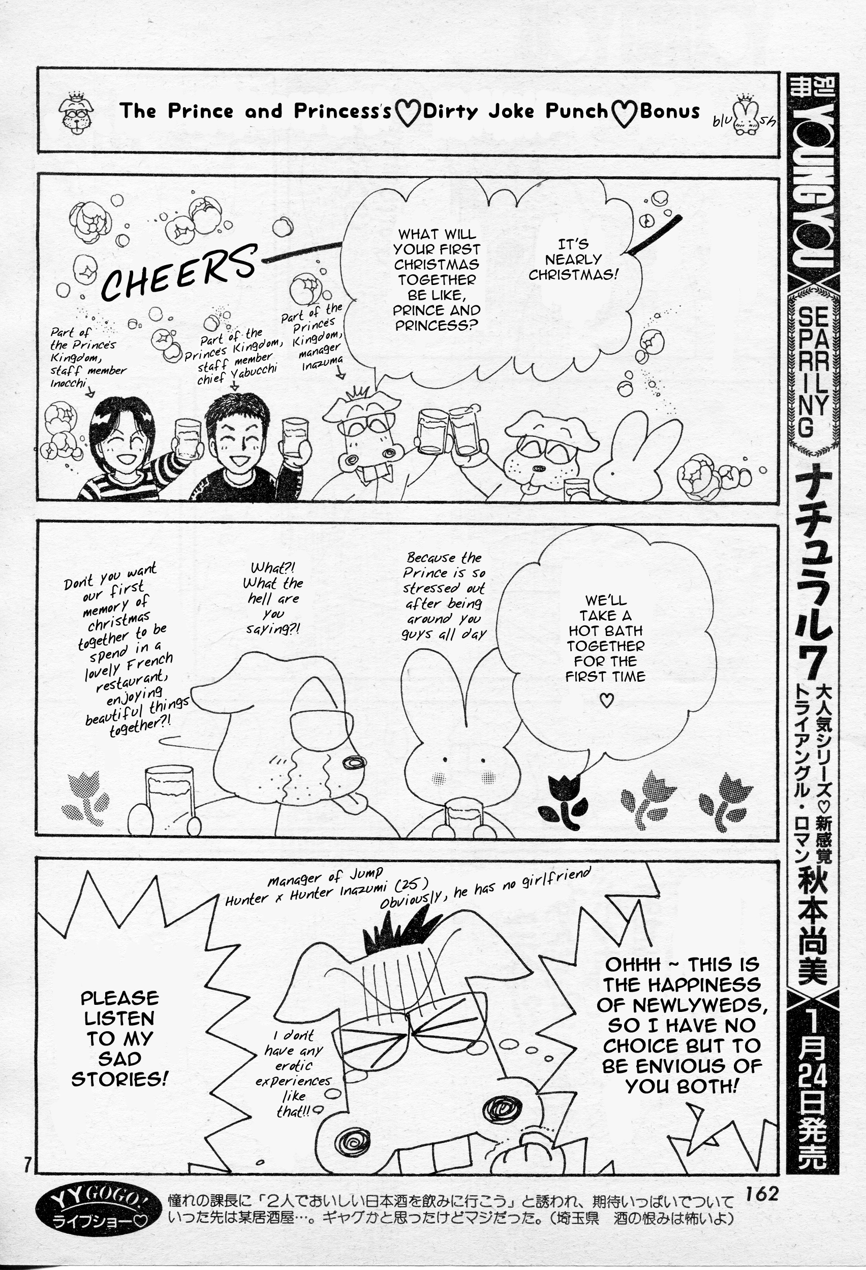 Princess Naoko Takeuchi's Return to Society Punch! Wedding Punch (Young You February 2000) 第7页