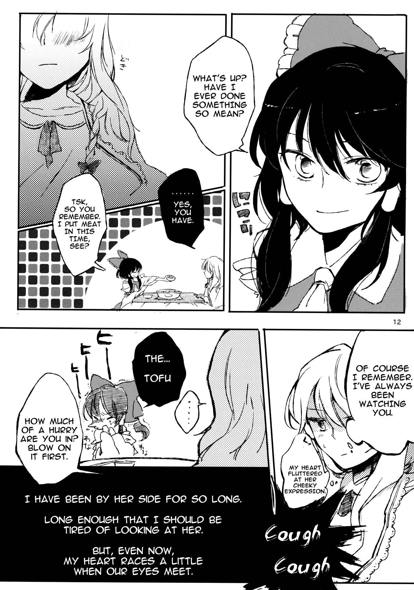 Touhou - ReiMari Shringara (Doujinshi) Oneshot 第12页