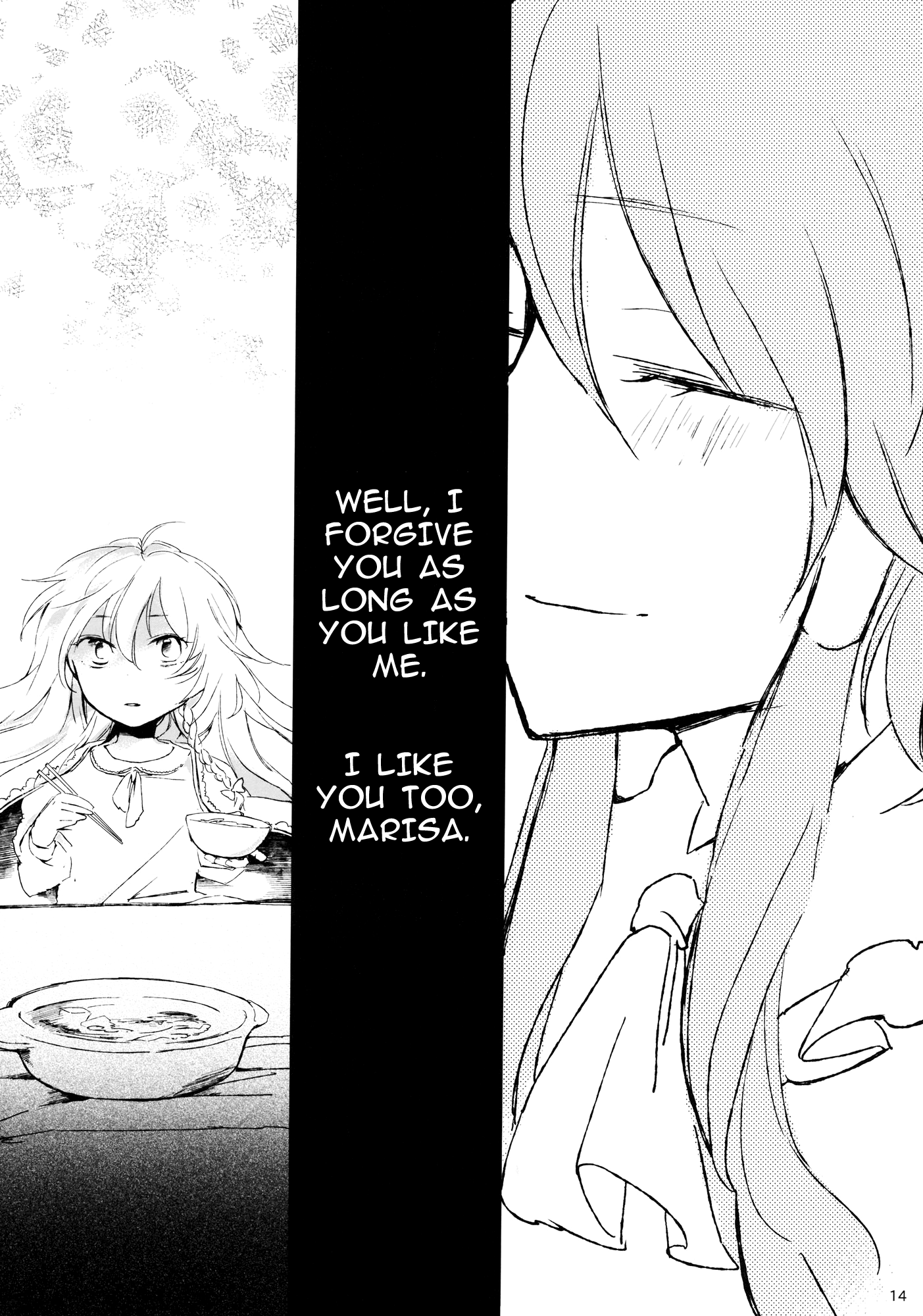 Touhou - ReiMari Shringara (Doujinshi) Oneshot 第14页