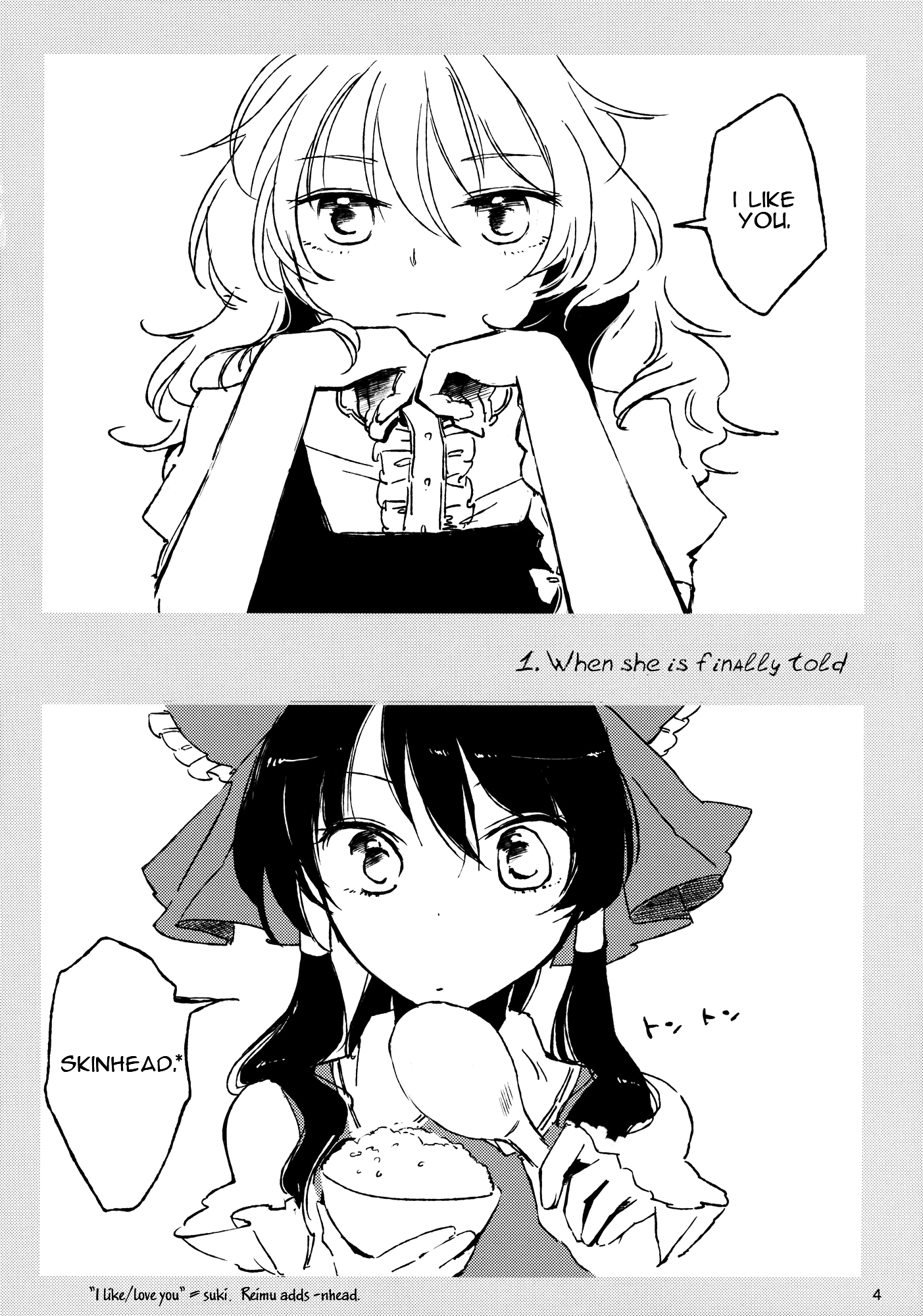 Touhou - ReiMari Shringara (Doujinshi) 第4页