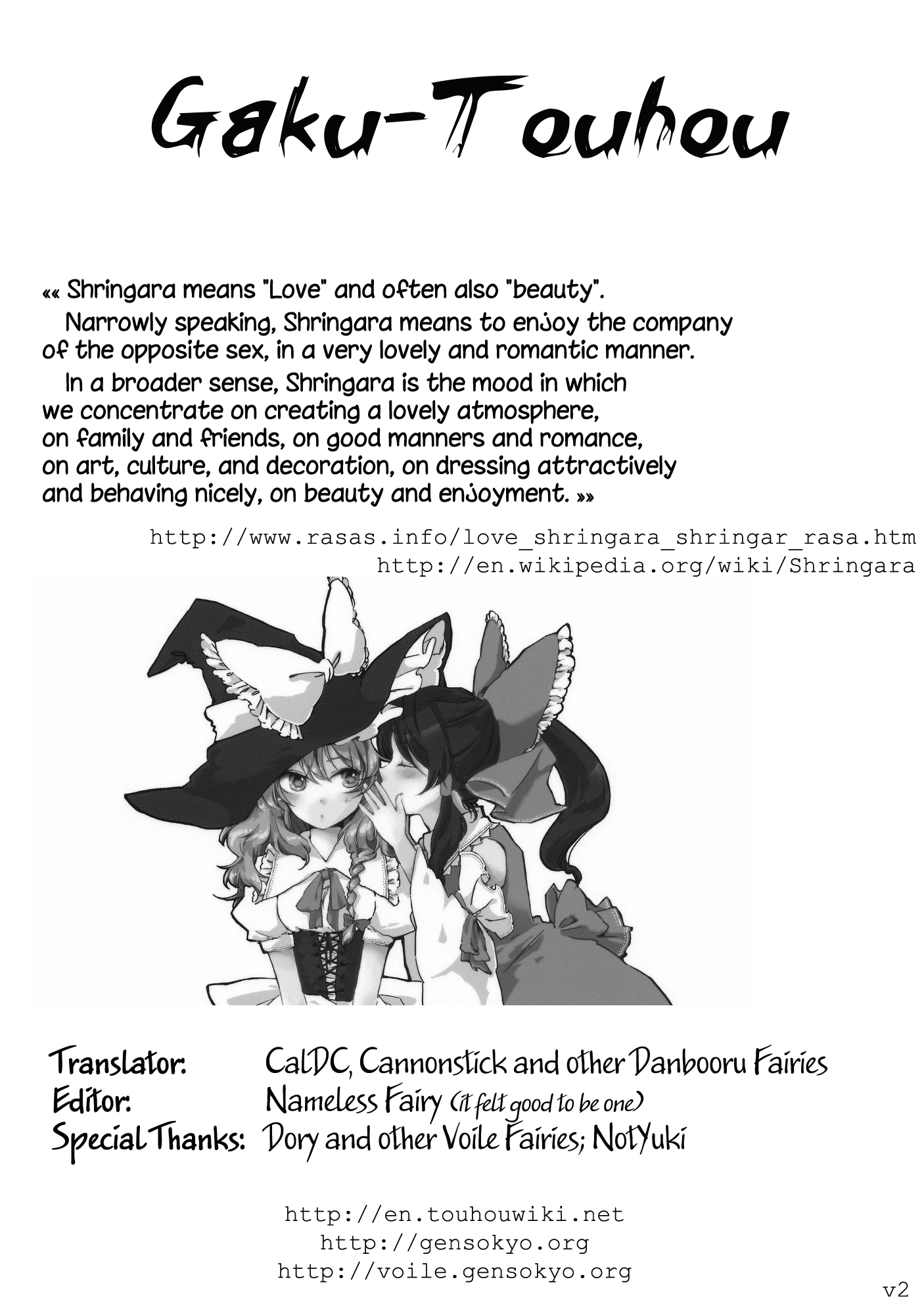Touhou - ReiMari Shringara (Doujinshi) Oneshot 第33页