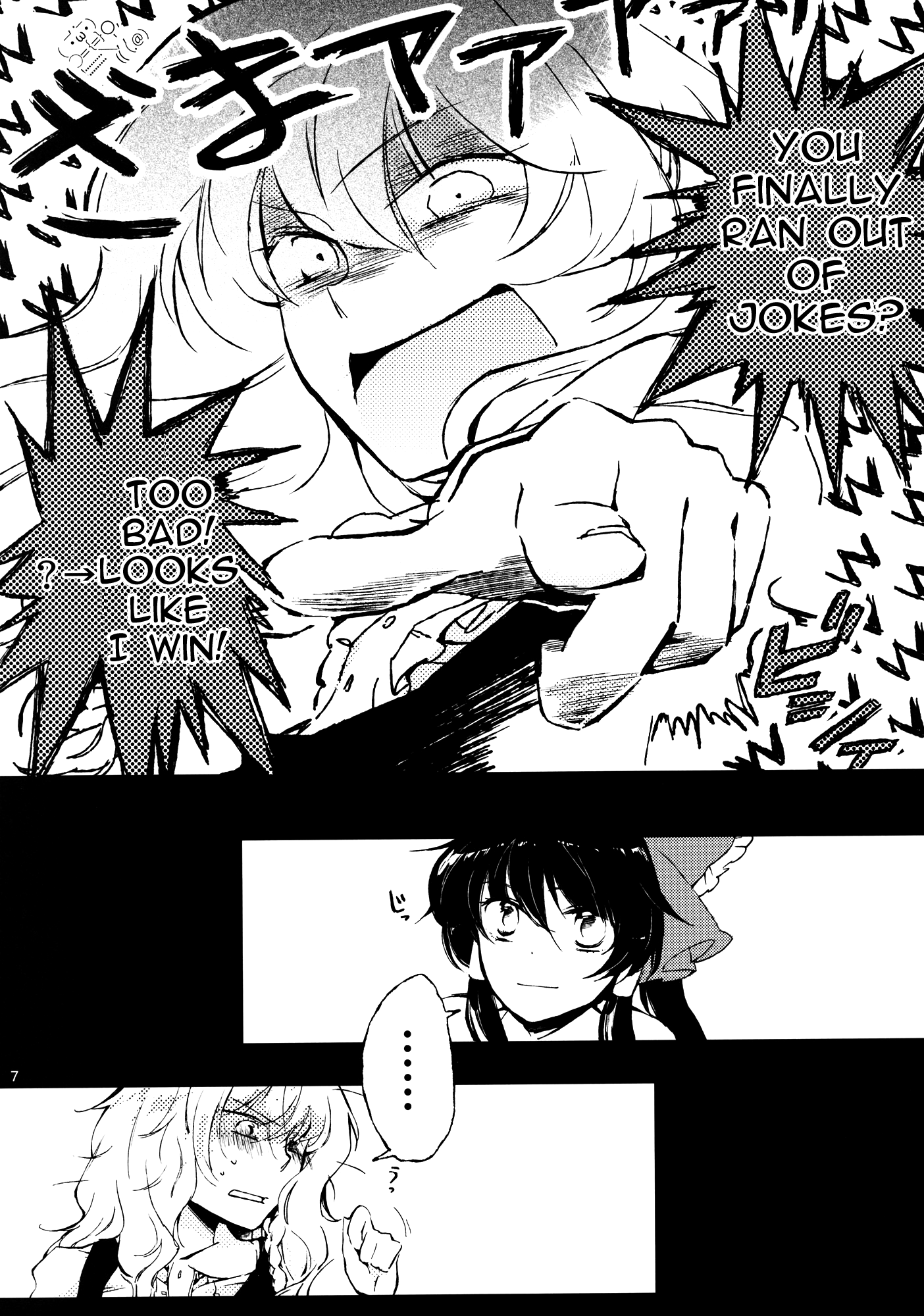 Touhou - ReiMari Shringara (Doujinshi) 第7页