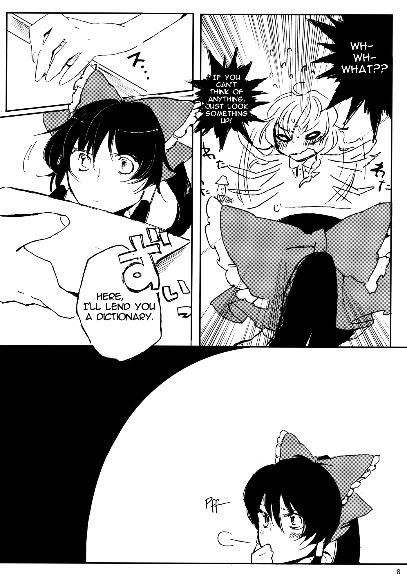 Touhou - ReiMari Shringara (Doujinshi) 第8页