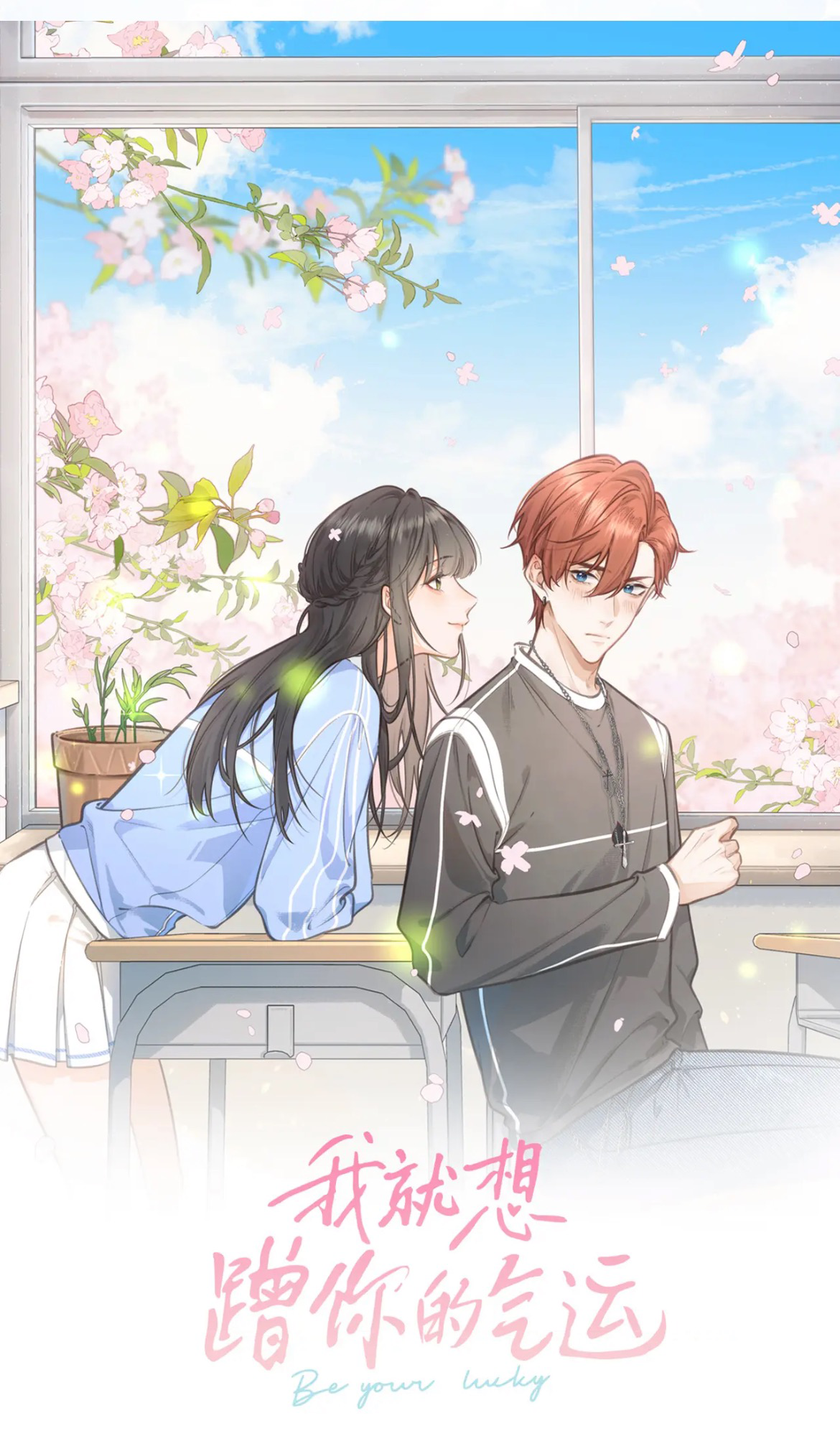 I Just Want to Mooch off Your Luck I've Been Reborn?! 第15页
