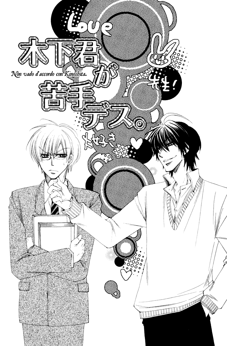 Love Letter Of Flowers Non vado d'accordo con Kinoshita 第3页