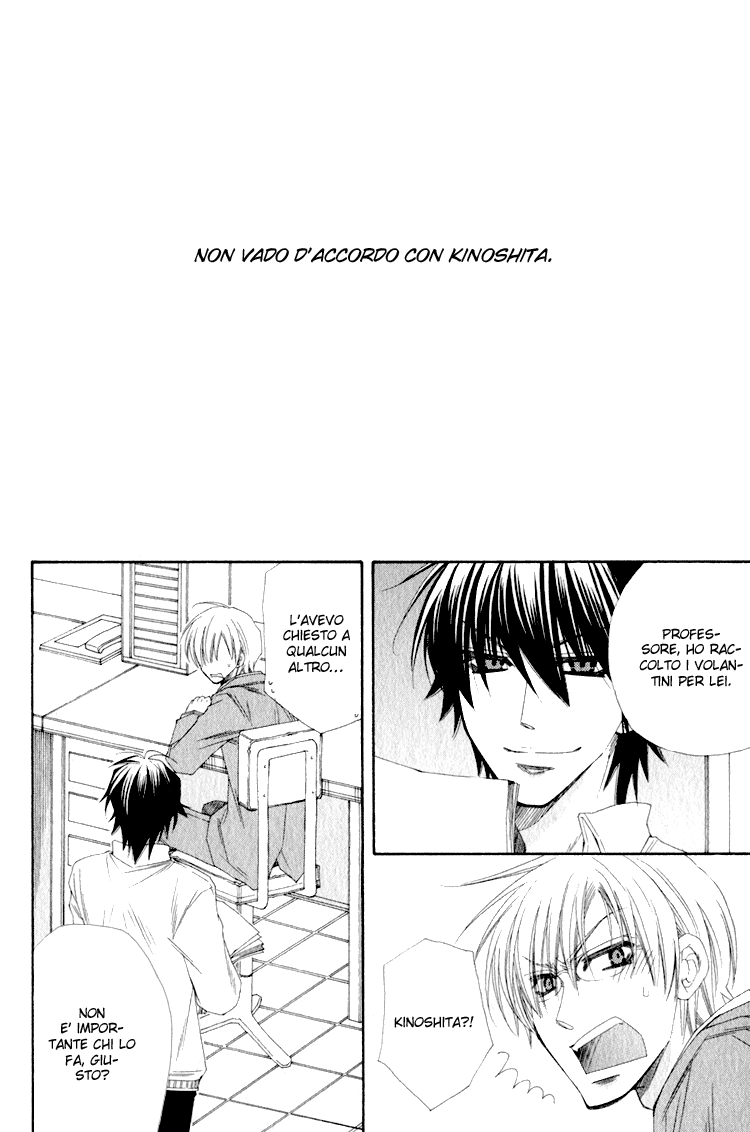 Love Letter Of Flowers Non vado d'accordo con Kinoshita 第4页