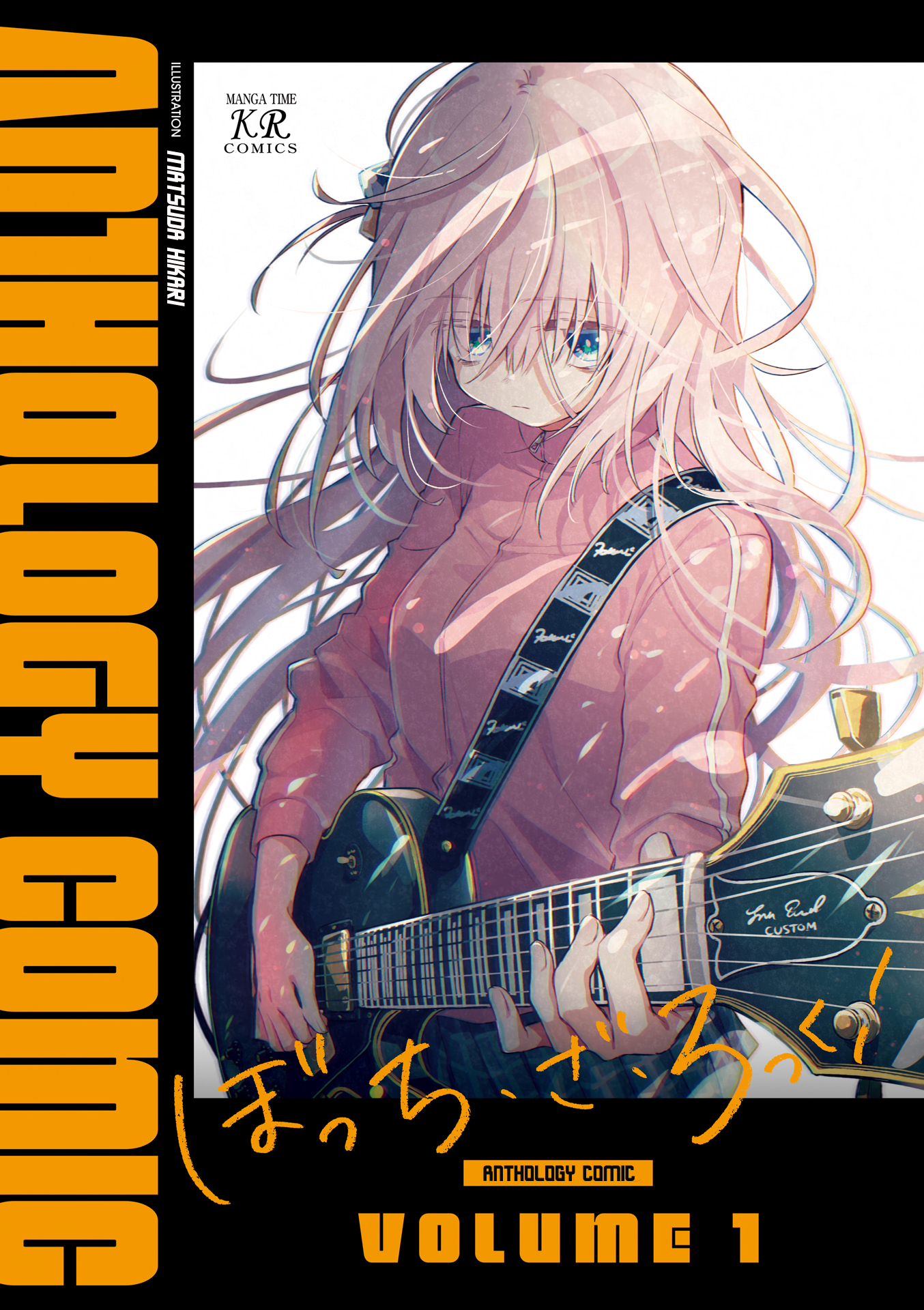 Bocchi The Rock! Anthology Comic Bocchi the Lock 第2页