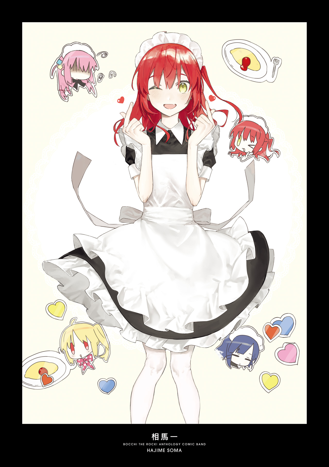 Bocchi The Rock! Anthology Comic Bocchi the Lock 第7页