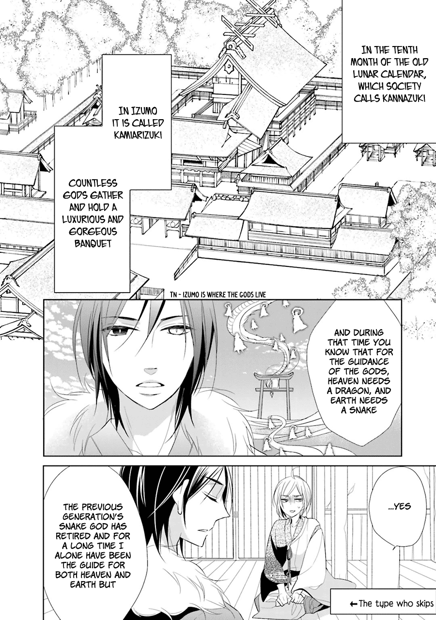 Kami-sama wa Ikiru no ga Tsurai Vol. 1 Ch. 2 第11页