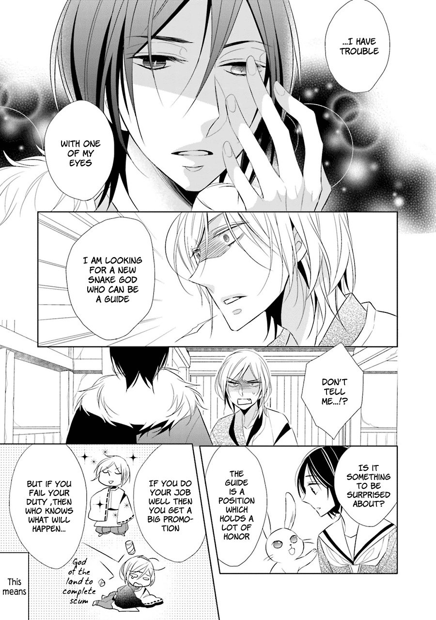 Kami-sama wa Ikiru no ga Tsurai Vol. 1 Ch. 2 第12页