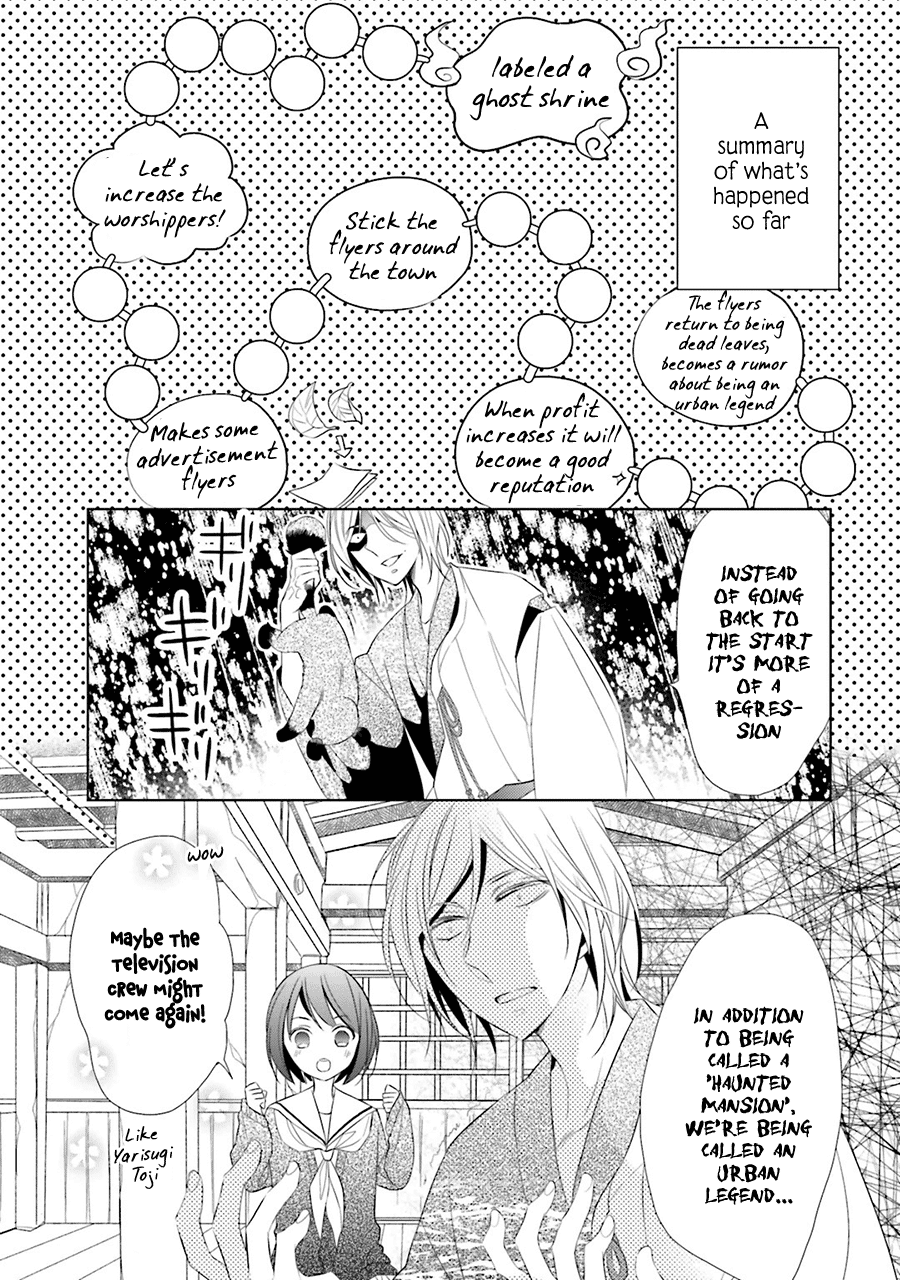 Kami-sama wa Ikiru no ga Tsurai Vol. 1 Ch. 2 第3页
