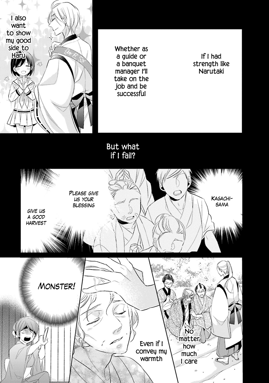 Kami-sama wa Ikiru no ga Tsurai Vol. 1 Ch. 2 第22页