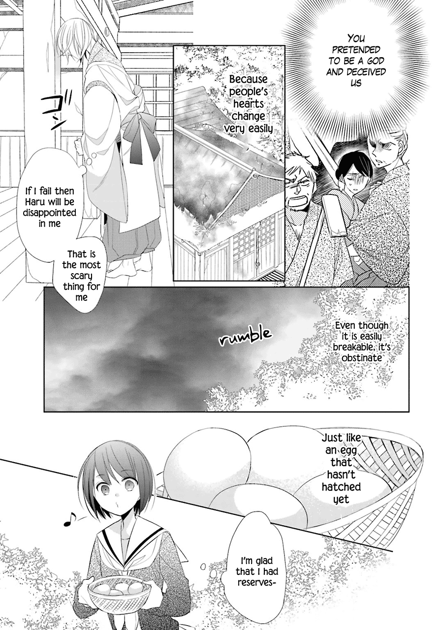 Kami-sama wa Ikiru no ga Tsurai Vol. 1 Ch. 2 第23页