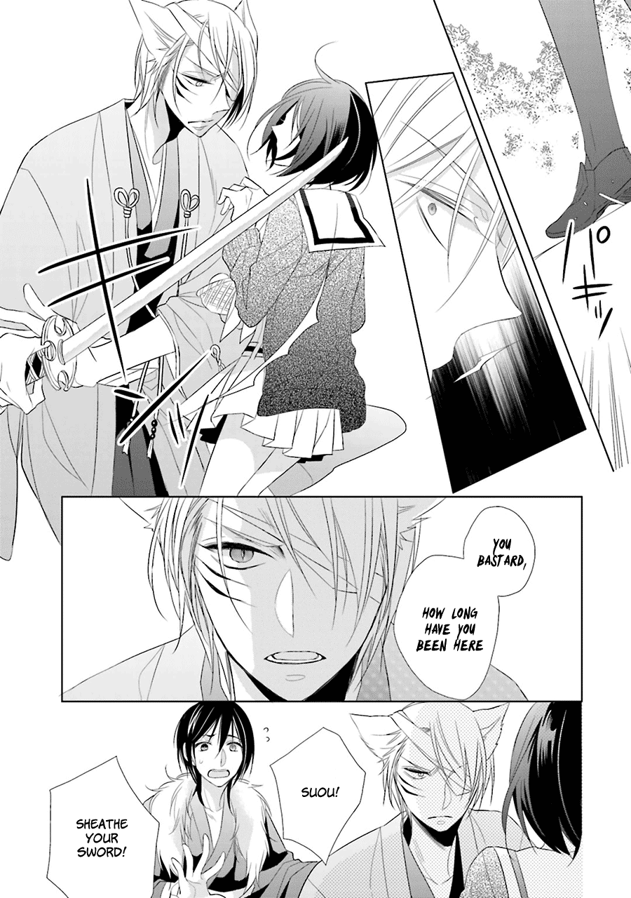 Kami-sama wa Ikiru no ga Tsurai Vol. 1 Ch. 2 第25页