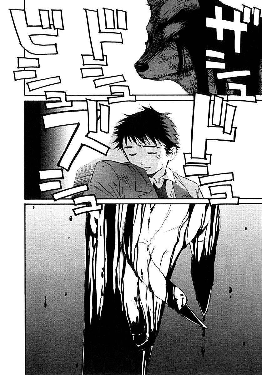 KaNa No soy humana. 第45页