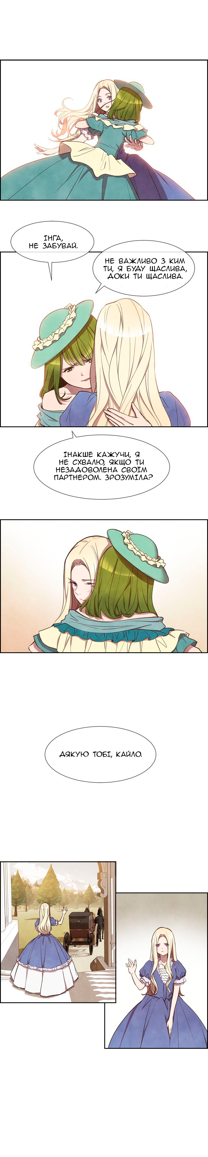 Ingrid, the White Deer Ch. 1 第15页