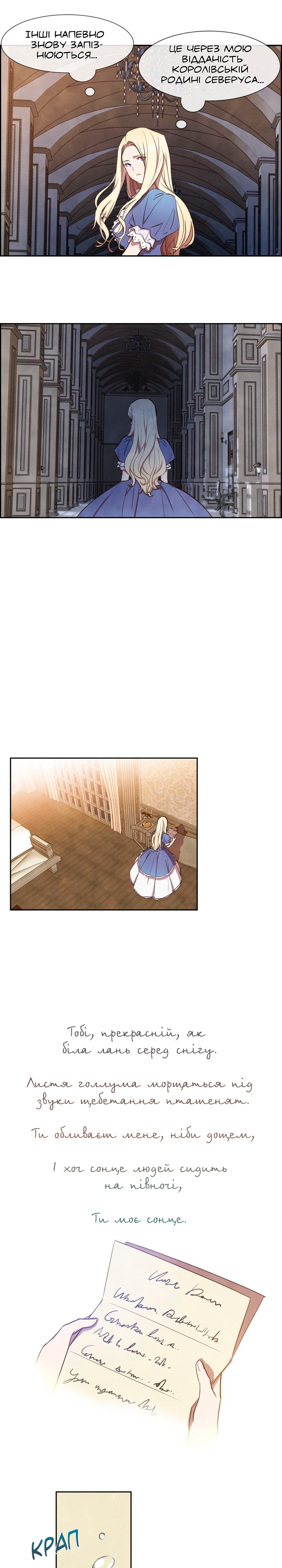 Ingrid, the White Deer Ch. 1 第17页
