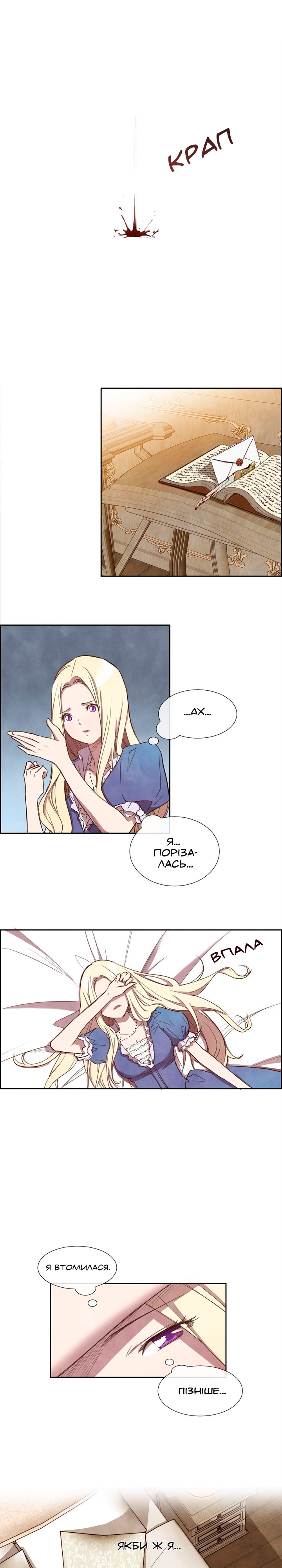 Ingrid, the White Deer Ch. 1 第19页