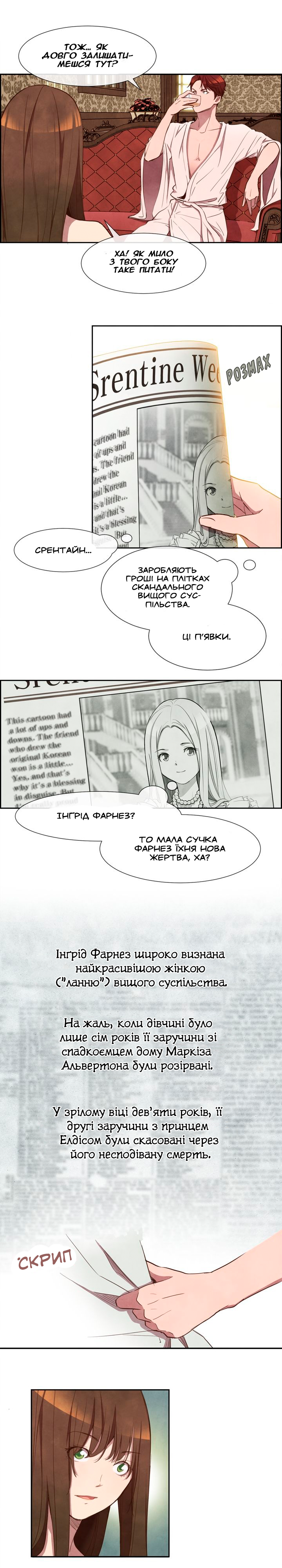 Ingrid, the White Deer 第5页