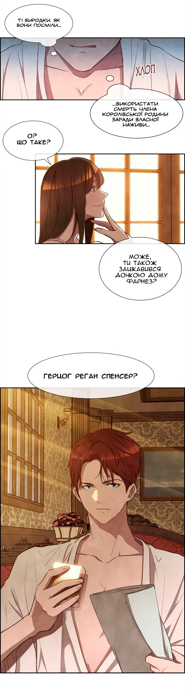 Ingrid, the White Deer 第6页