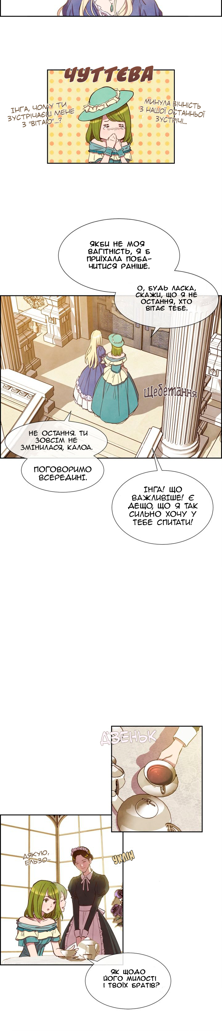Ingrid, the White Deer Ch. 1 第10页