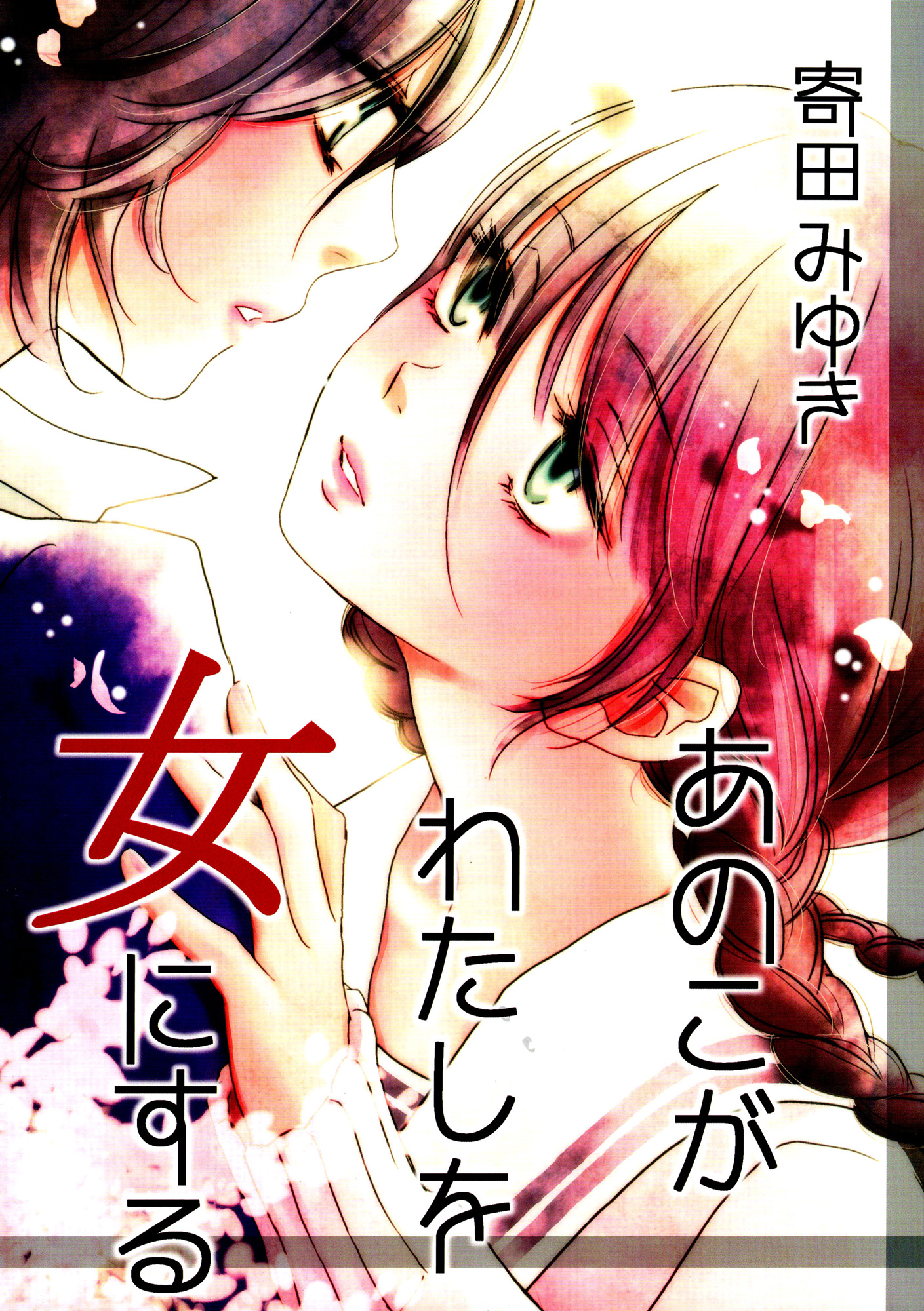 This Girl Will Make Me a Woman 第1页