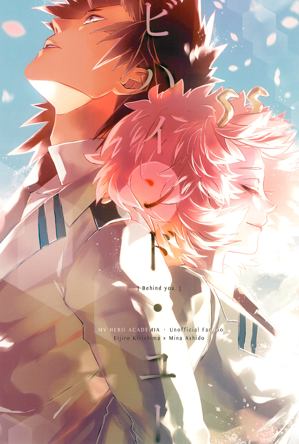 Boku no Hero Academia - Behind You (Doujinshi) 第1页