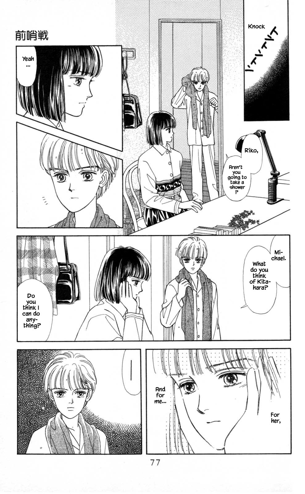 Natural Vol. 1 Ch. 3 第7页