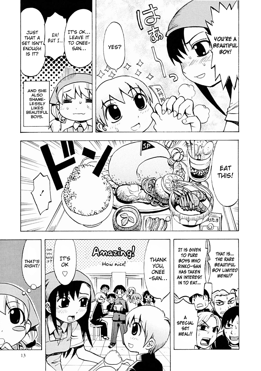 Gekisenku Tsun Puni Shokudou Ch. 1 第18页