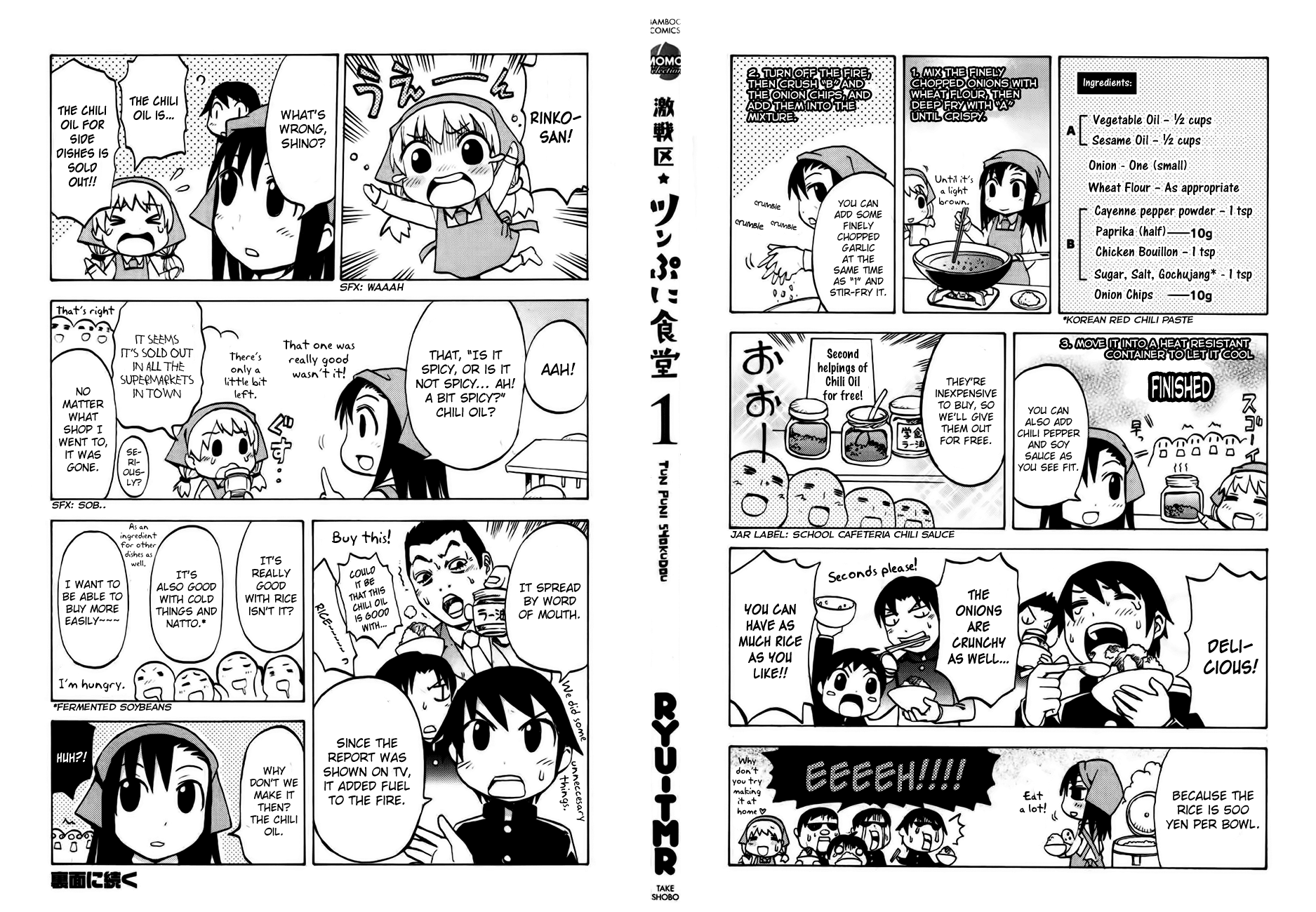 Gekisenku Tsun Puni Shokudou 第7页