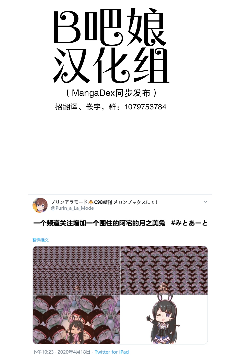 Hololive - 1 iine 1 mo (Doujinshi) 关注 第1页