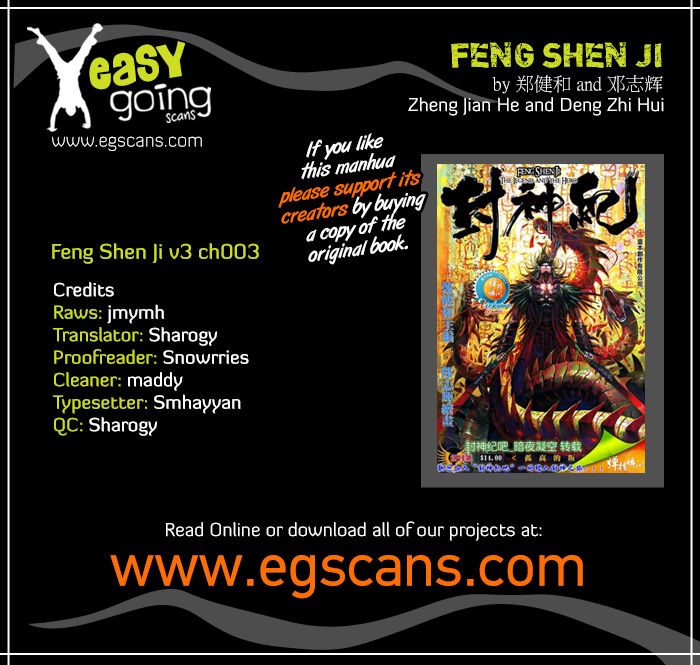 Feng Shen Ji III Explosive Soul 第1页