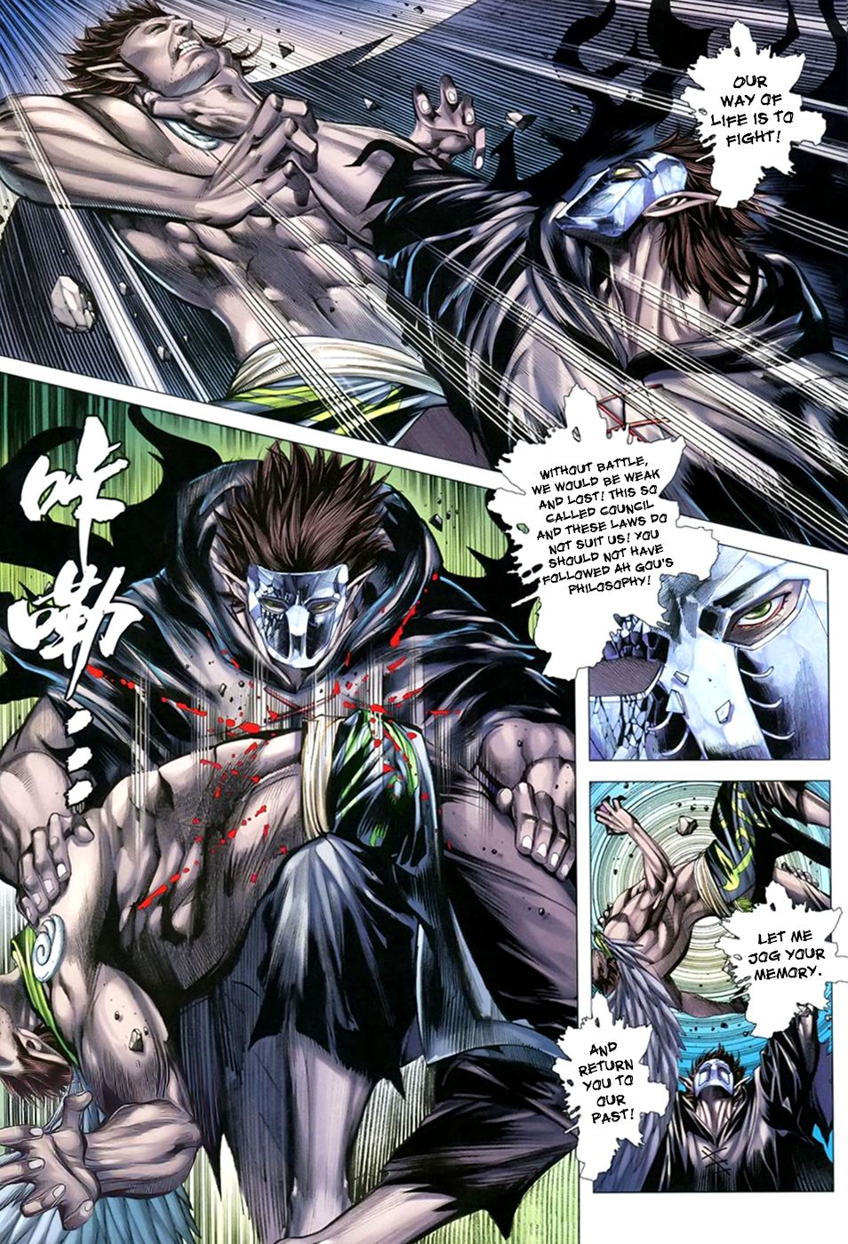 Feng Shen Ji III Explosive Soul 第12页
