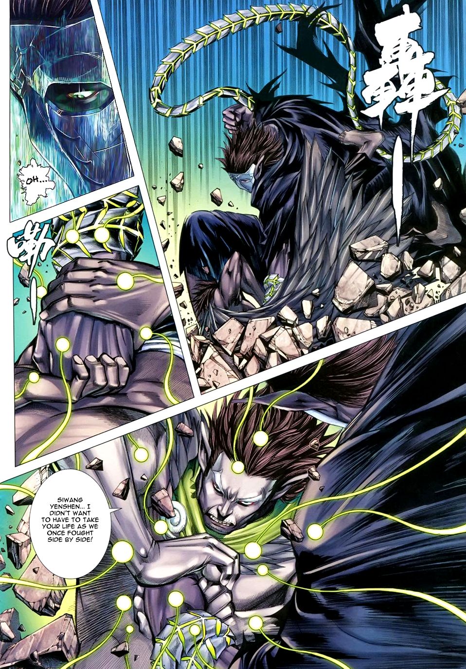 Feng Shen Ji III Explosive Soul 第15页
