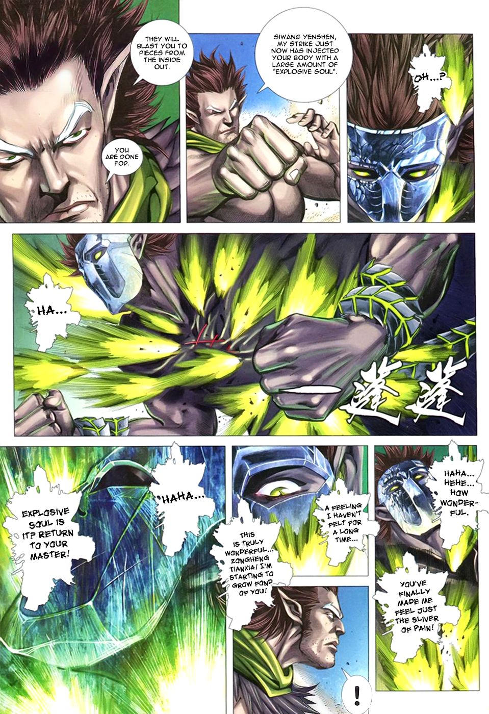 Feng Shen Ji III Explosive Soul 第18页