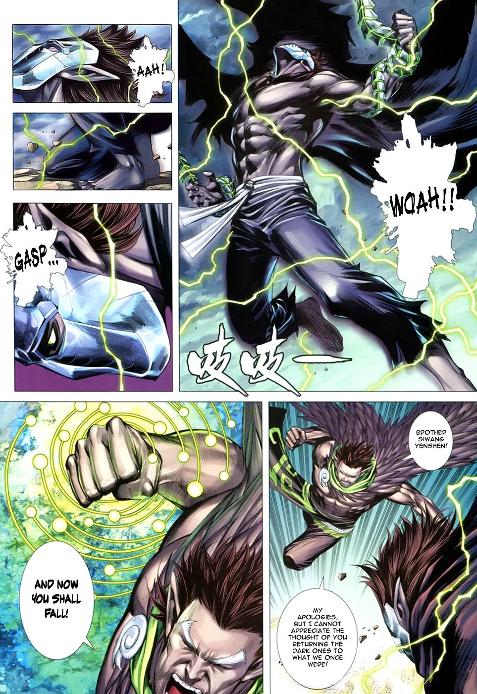 Feng Shen Ji III Explosive Soul 第23页