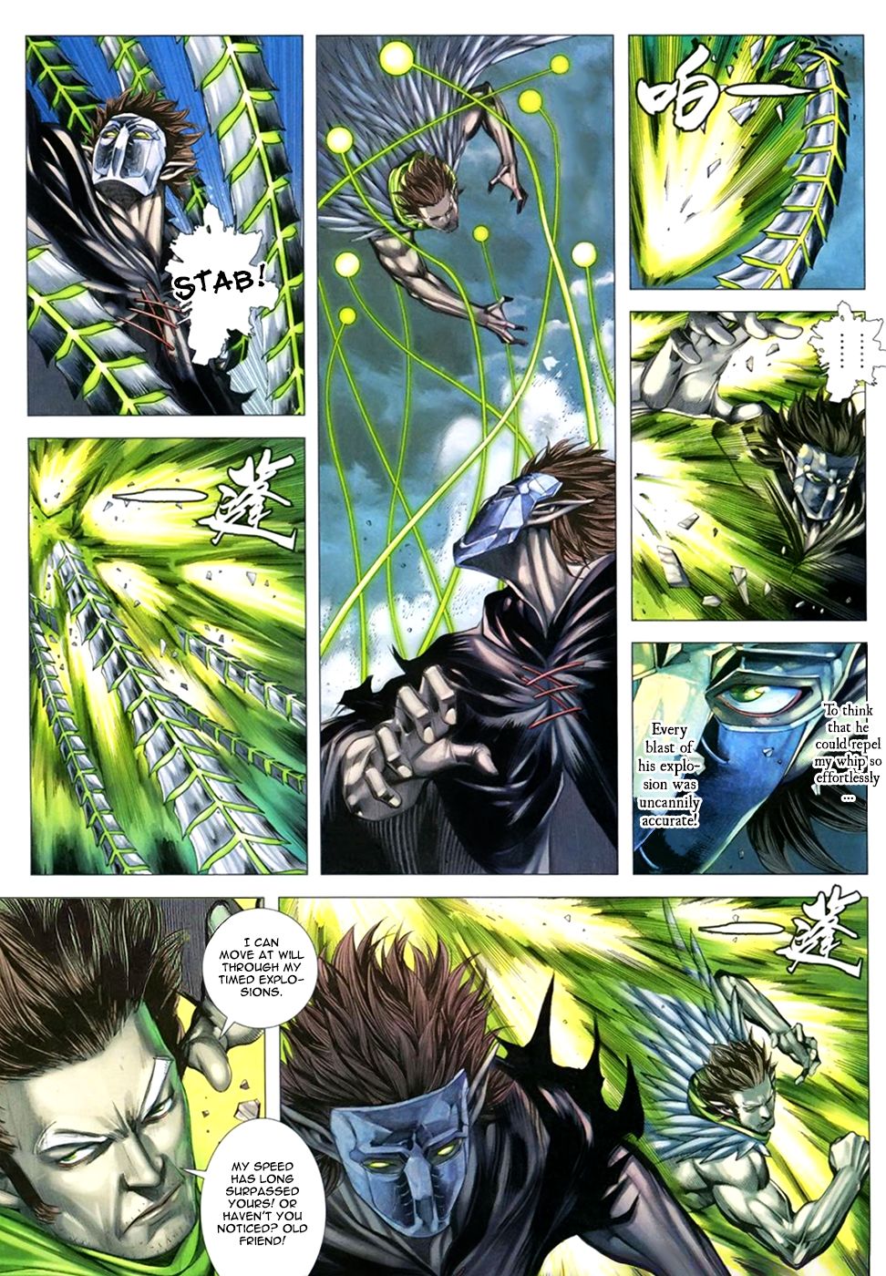 Feng Shen Ji III Explosive Soul 第6页