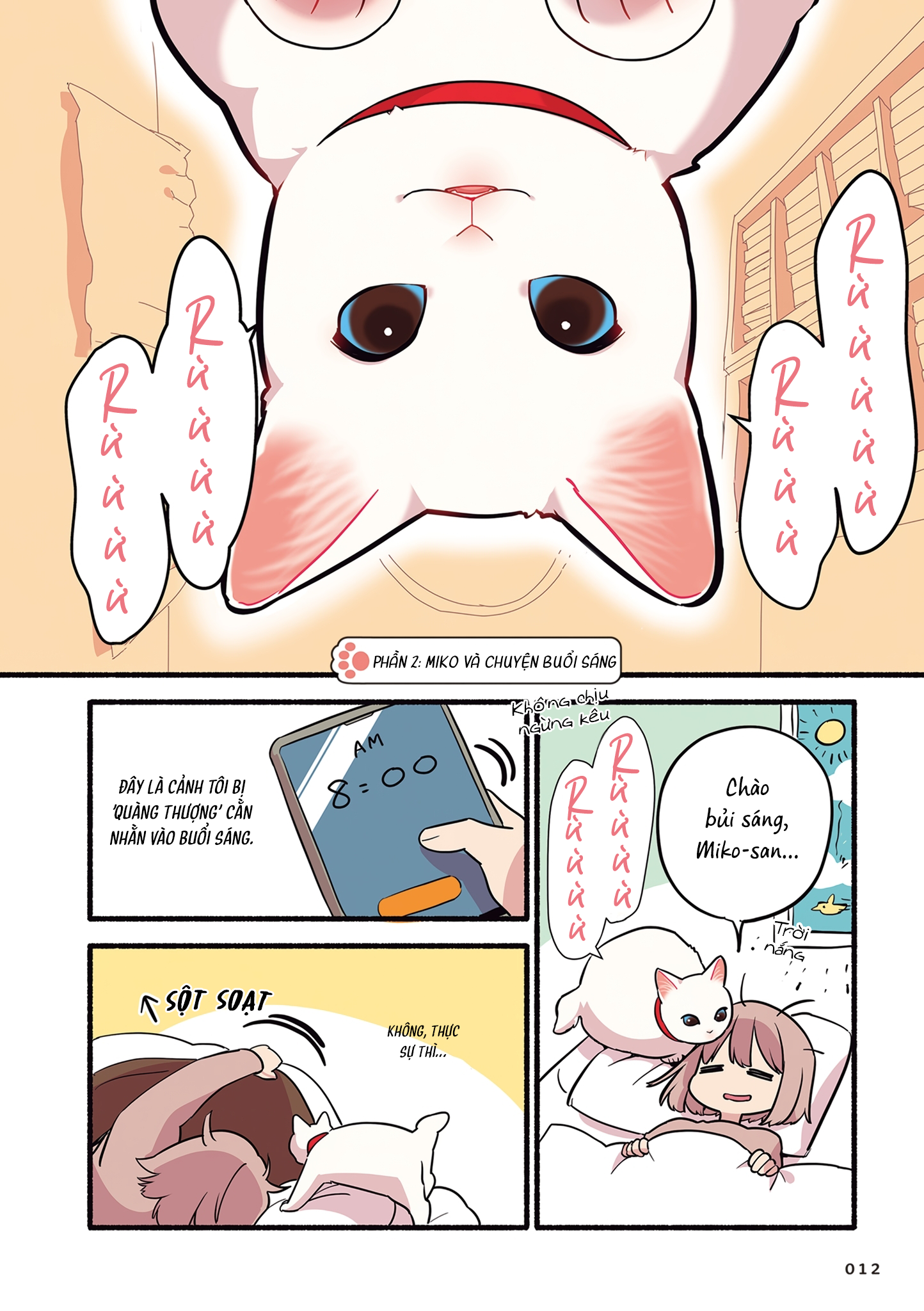 Aisaretagari no Shironeko Miko-san Ch. 1.2 第2页