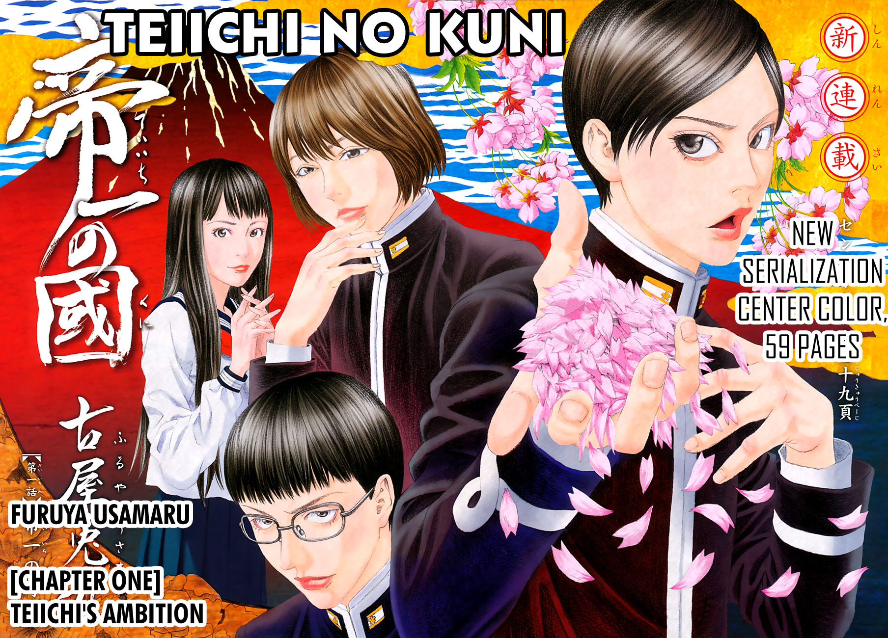 Teiichi no Kuni 第3页