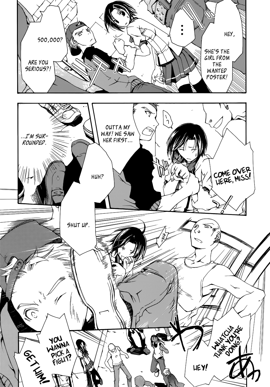 Trance Knights Who are you? 第15页