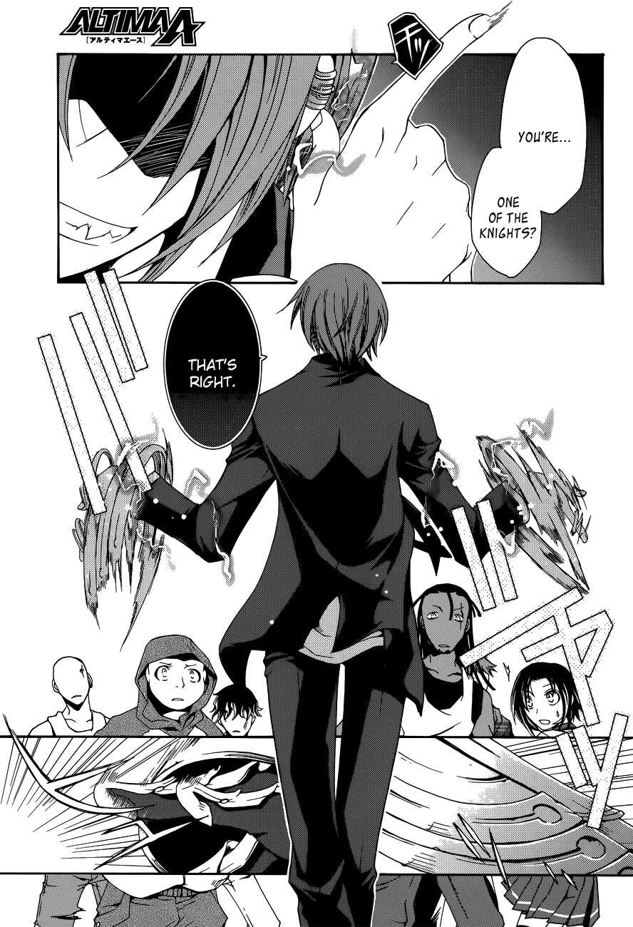 Trance Knights Who are you? 第18页