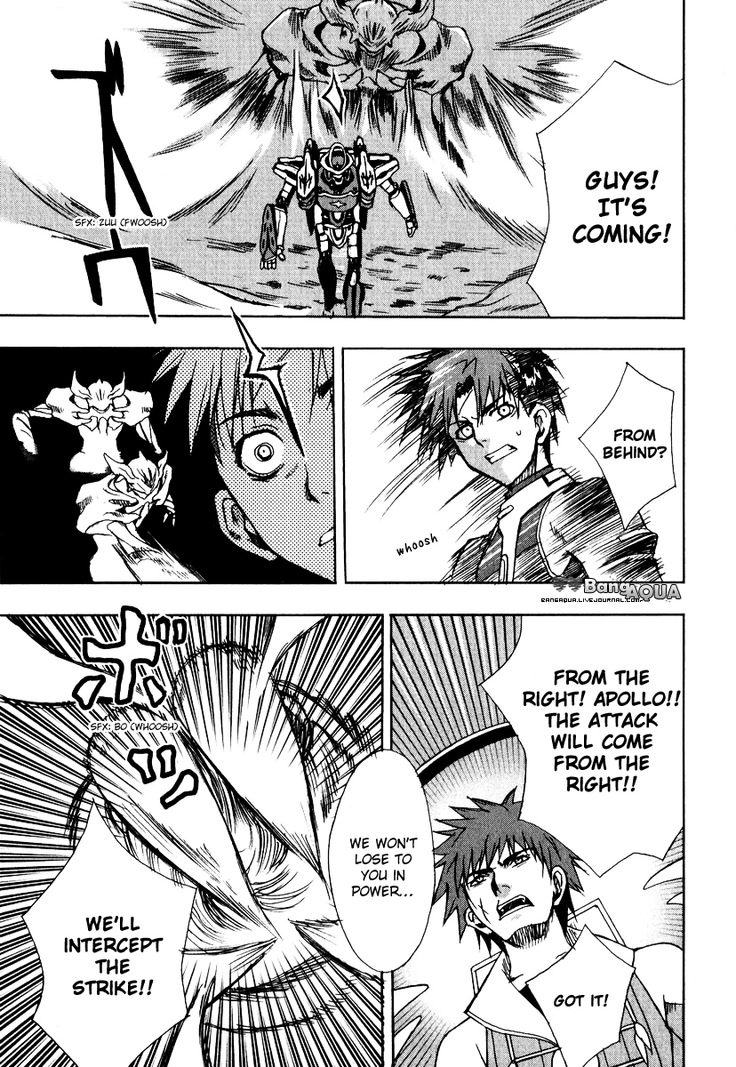 Sousei no Aquarion - Mirai Shinwa Vol. 1 Ch. 5 第12页