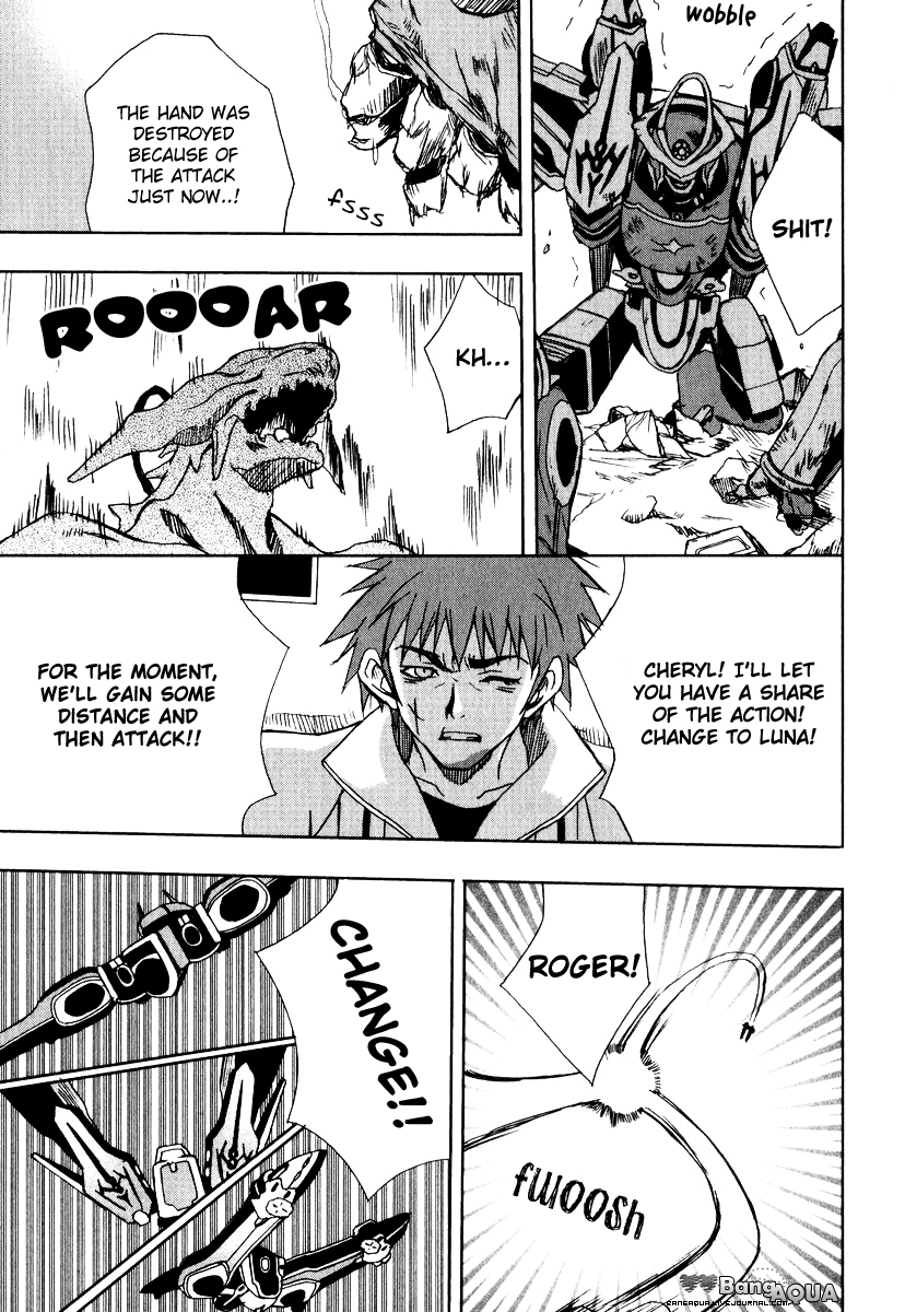 Sousei no Aquarion - Mirai Shinwa Vol. 1 Ch. 5 第14页