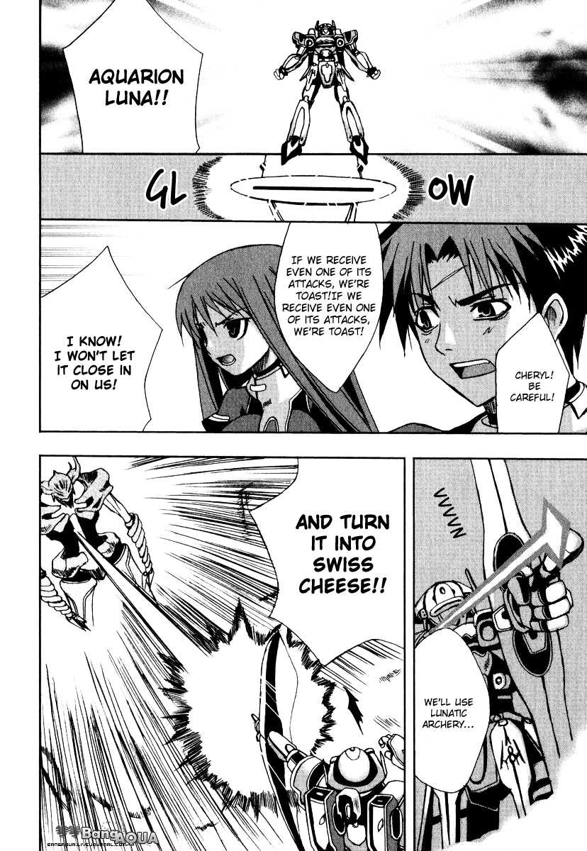 Sousei no Aquarion - Mirai Shinwa Vol. 1 Ch. 5 第15页