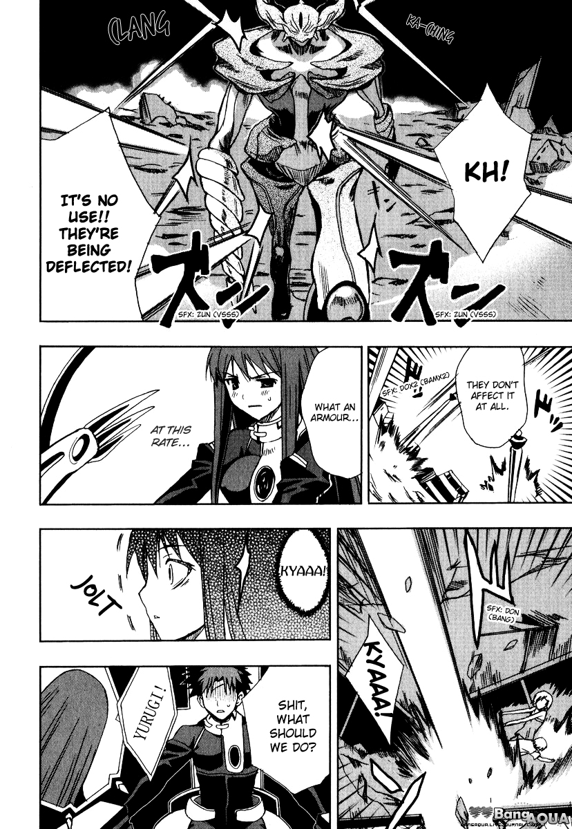 Sousei no Aquarion - Mirai Shinwa Vol. 1 Ch. 5 第17页